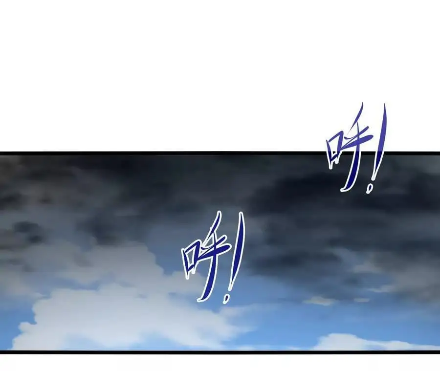 第67话 龙王再临 第80页