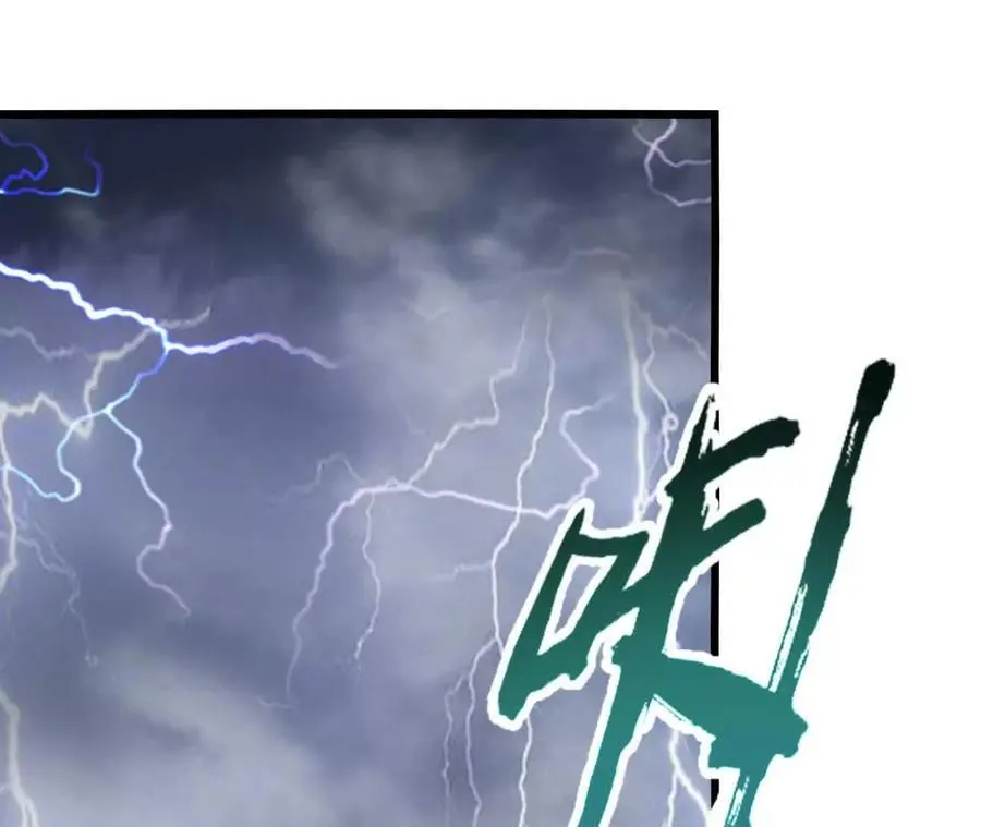 第67话 龙王再临 第83页