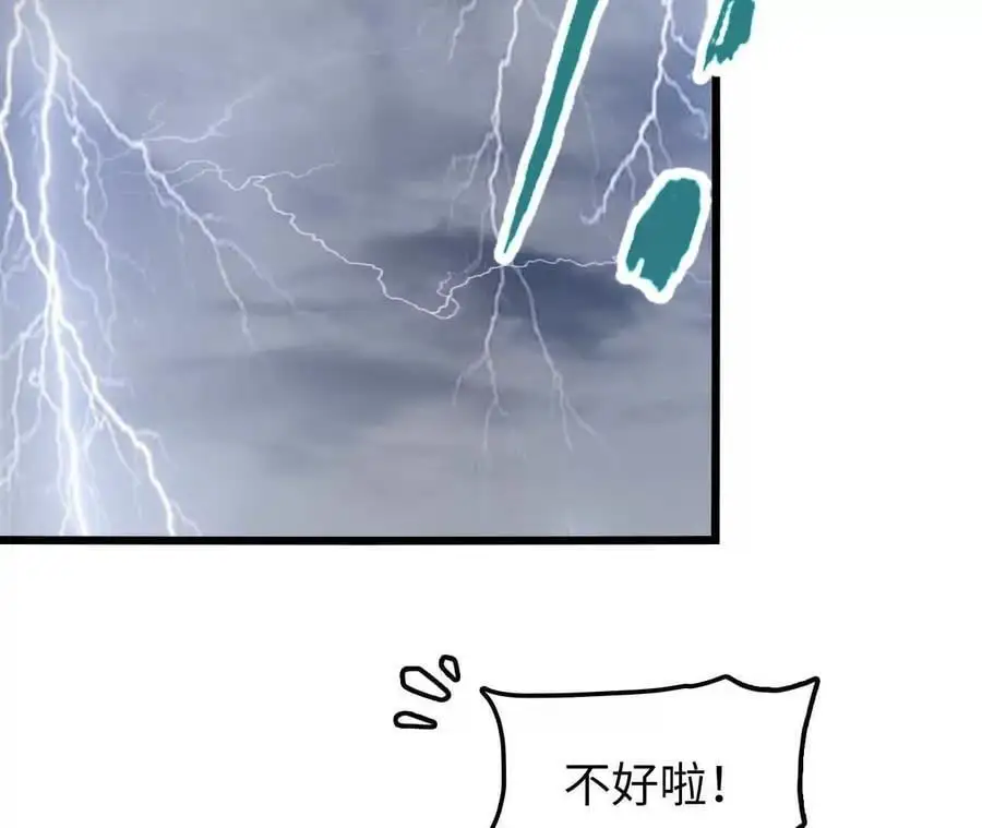第67话 龙王再临 第84页