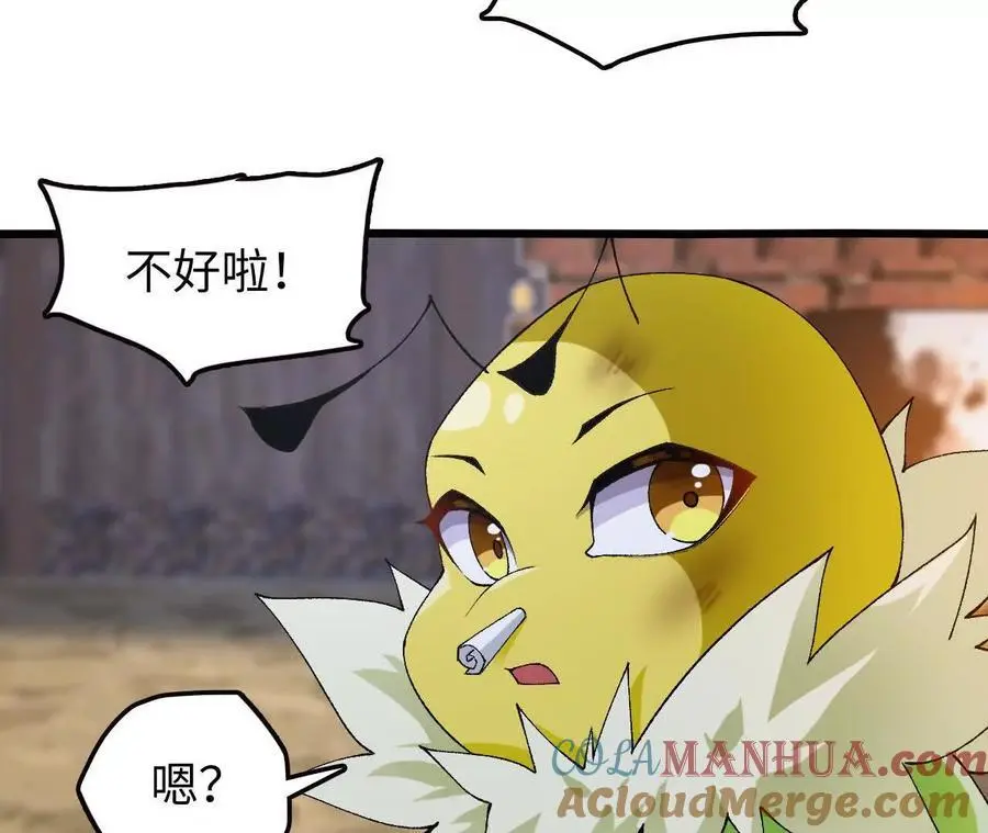 第67话 龙王再临 第85页