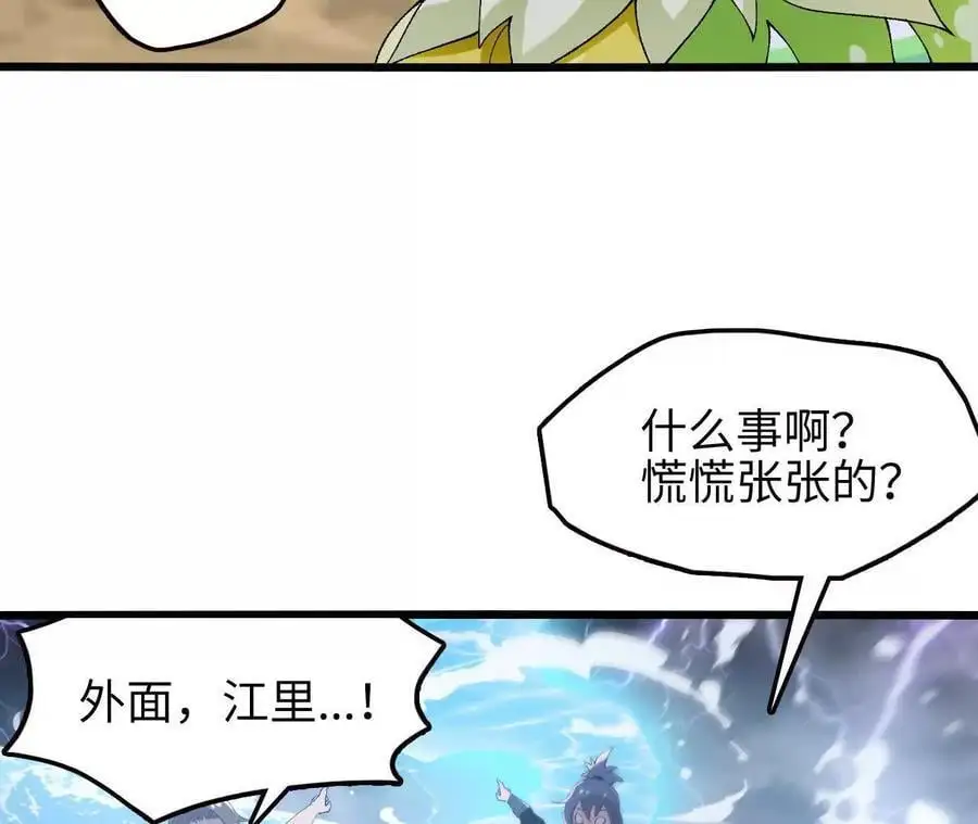第67话 龙王再临 第86页