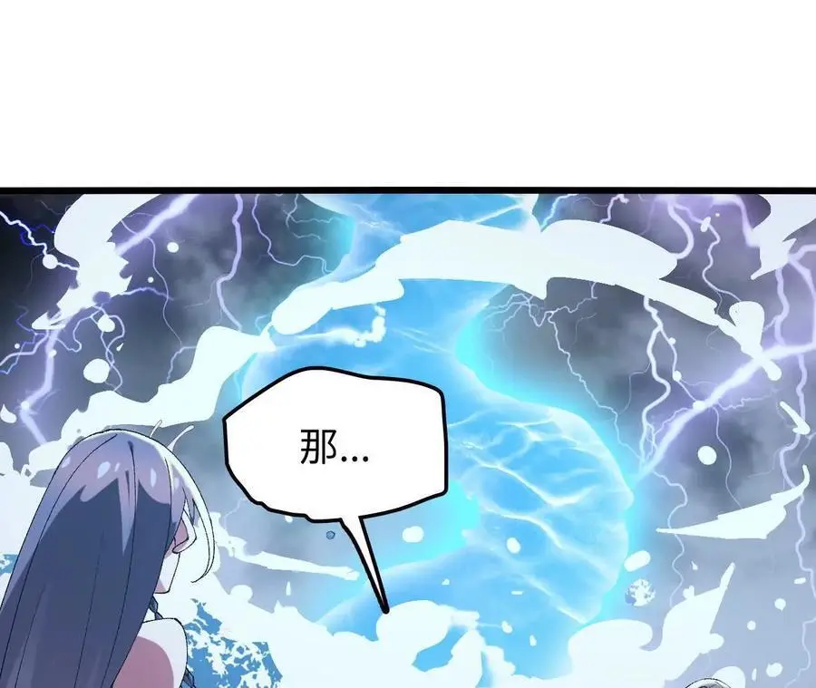 第67话 龙王再临 第88页