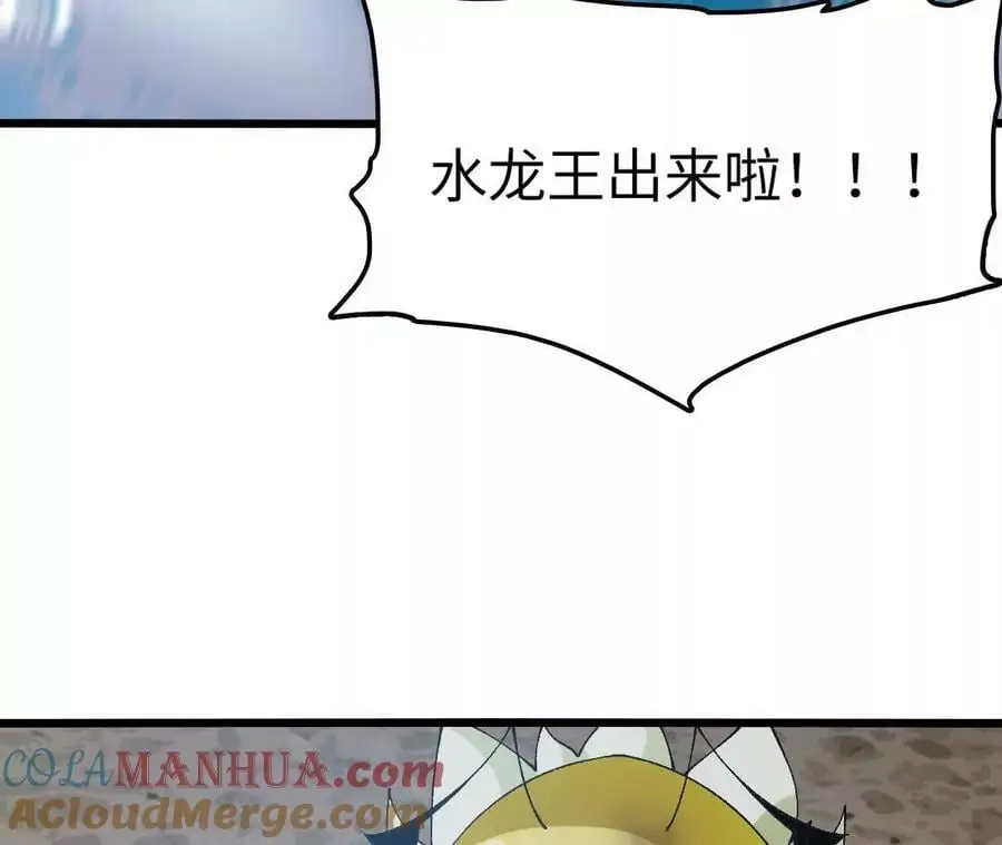 第67话 龙王再临 第93页