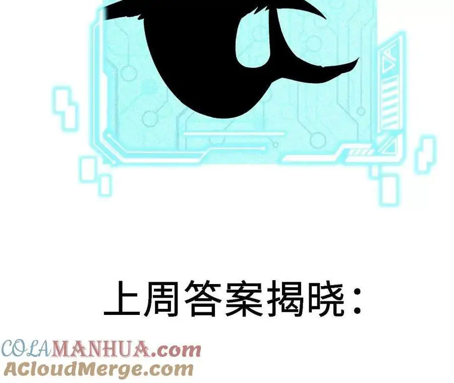 第67话 龙王再临 第97页