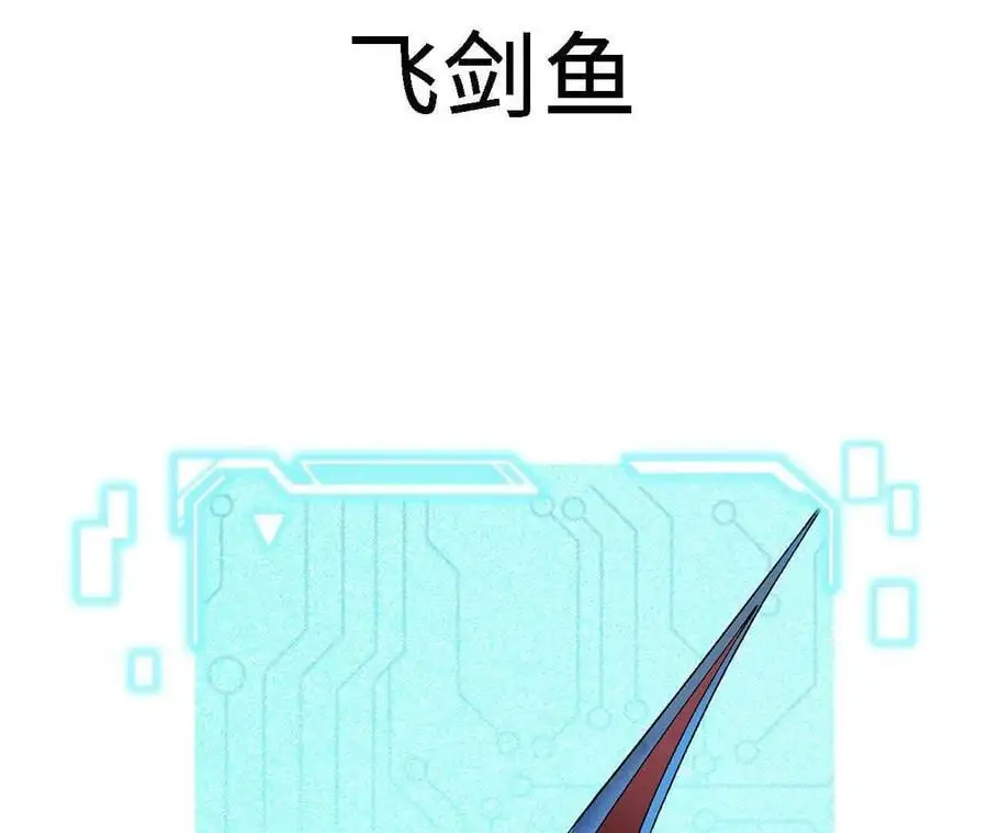 第67话 龙王再临 第98页