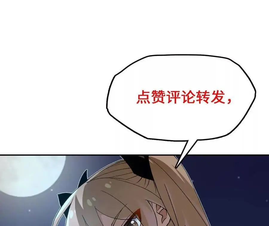 第67话 龙王再临 第100页