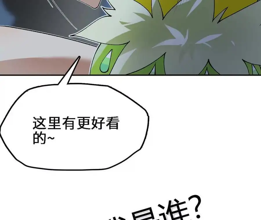 第67话 龙王再临 第102页