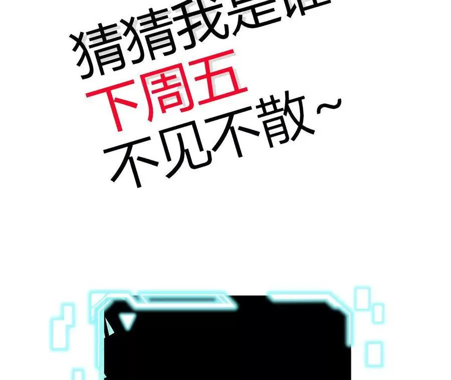 第67话 龙王再临 第103页