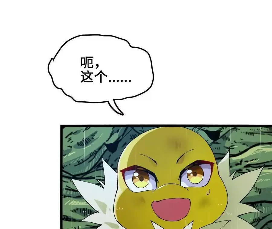 第66话 江边烧烤 第11页
