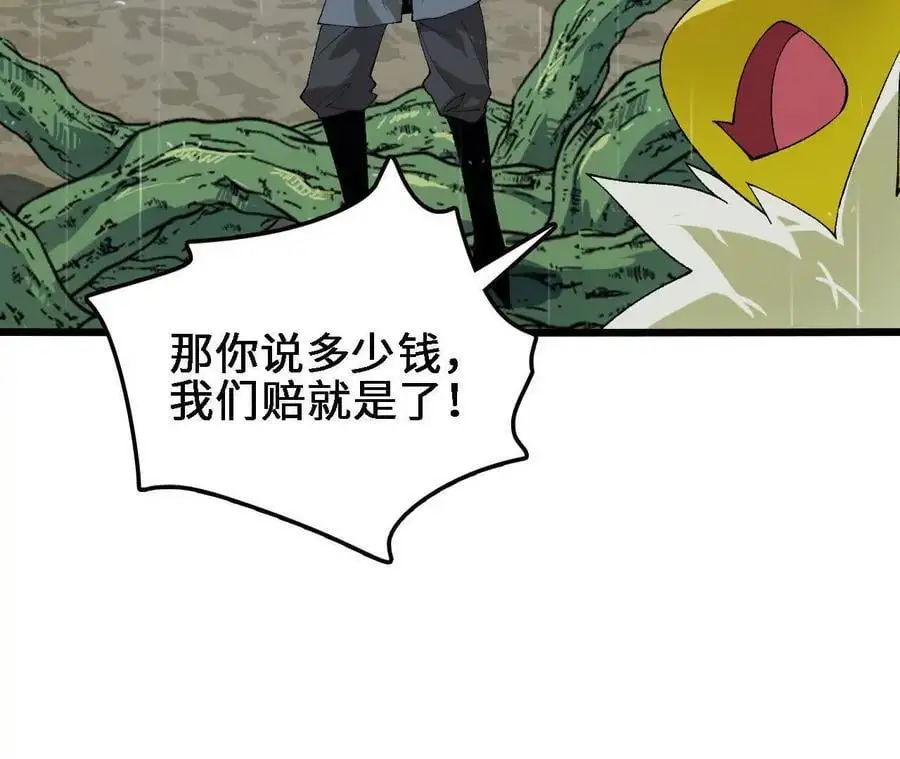 第66话 江边烧烤 第15页