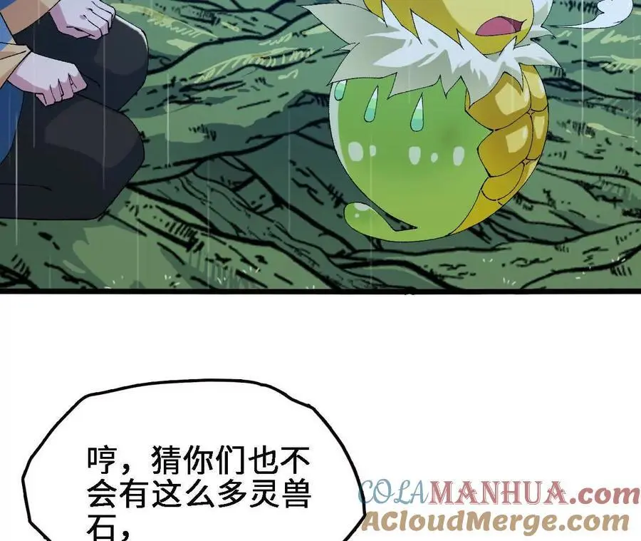 第66话 江边烧烤 第19页