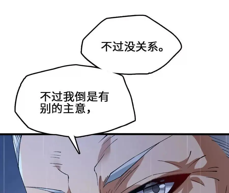 第66话 江边烧烤 第21页