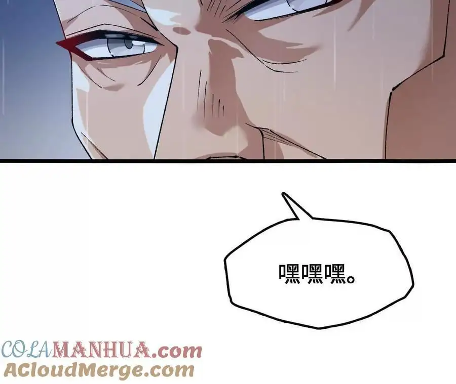 第66话 江边烧烤 第22页