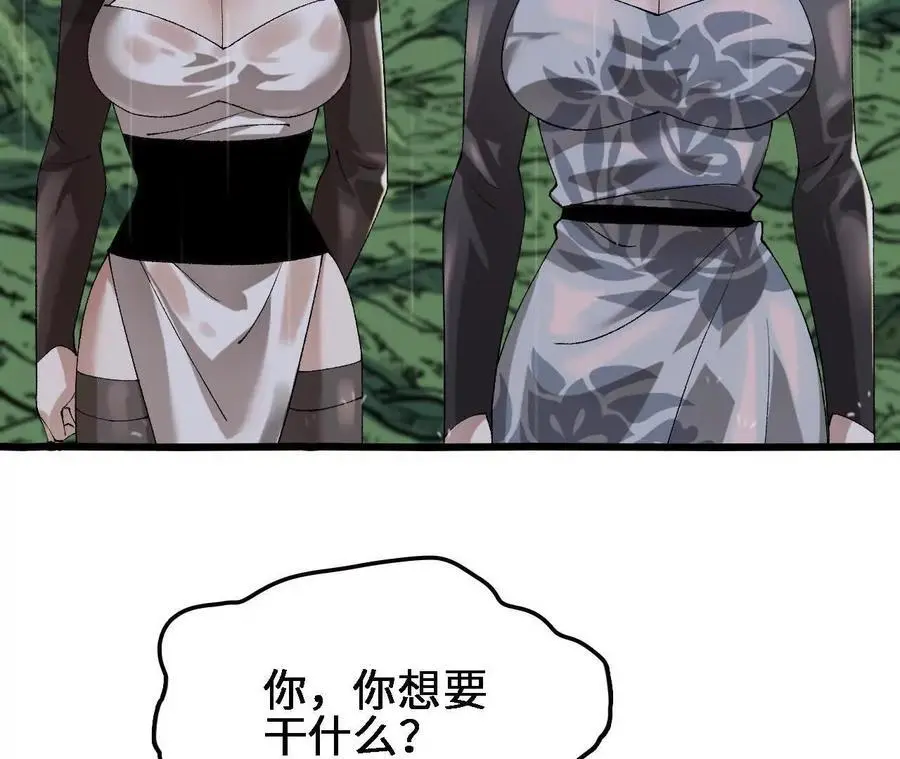 第66话 江边烧烤 第24页