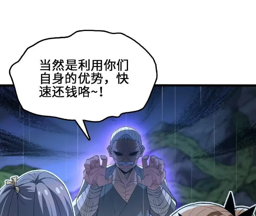第66话 江边烧烤 第27页