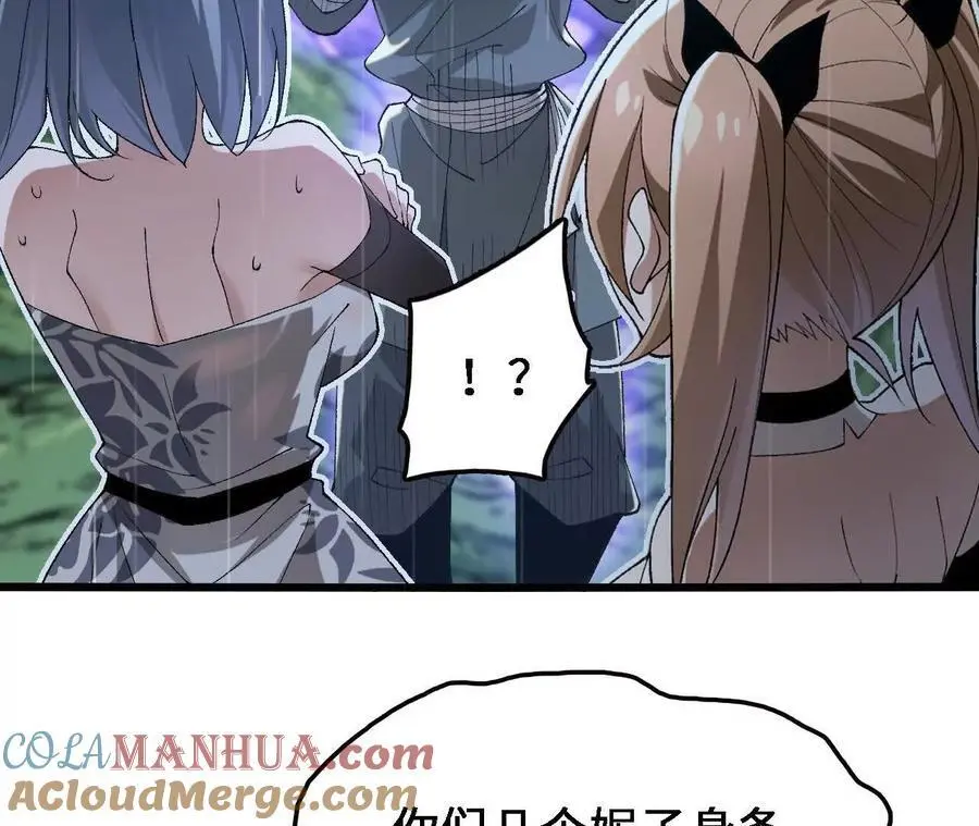 第66话 江边烧烤 第28页