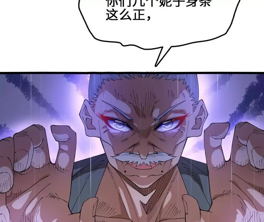 第66话 江边烧烤 第29页