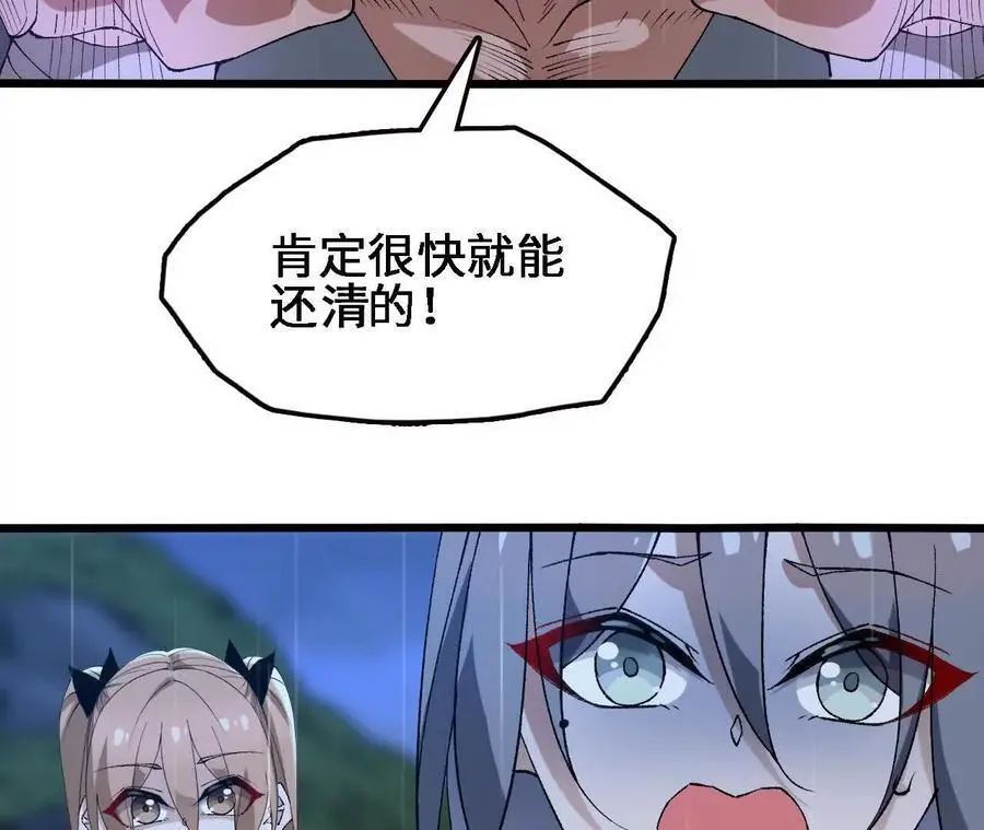 第66话 江边烧烤 第30页