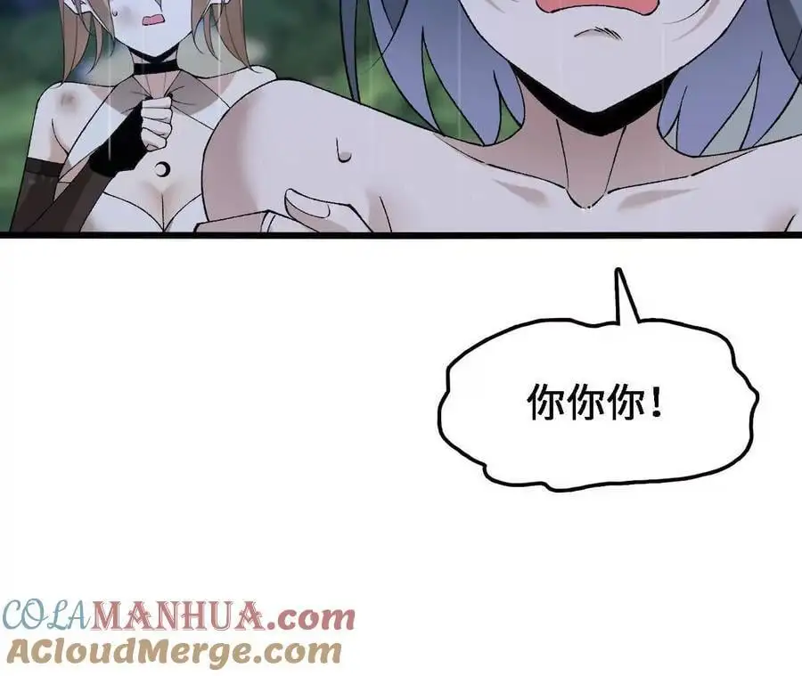 第66话 江边烧烤 第31页