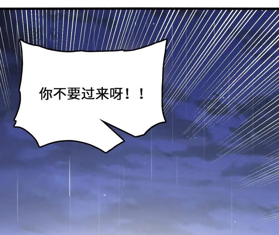 第66话 江边烧烤 第32页