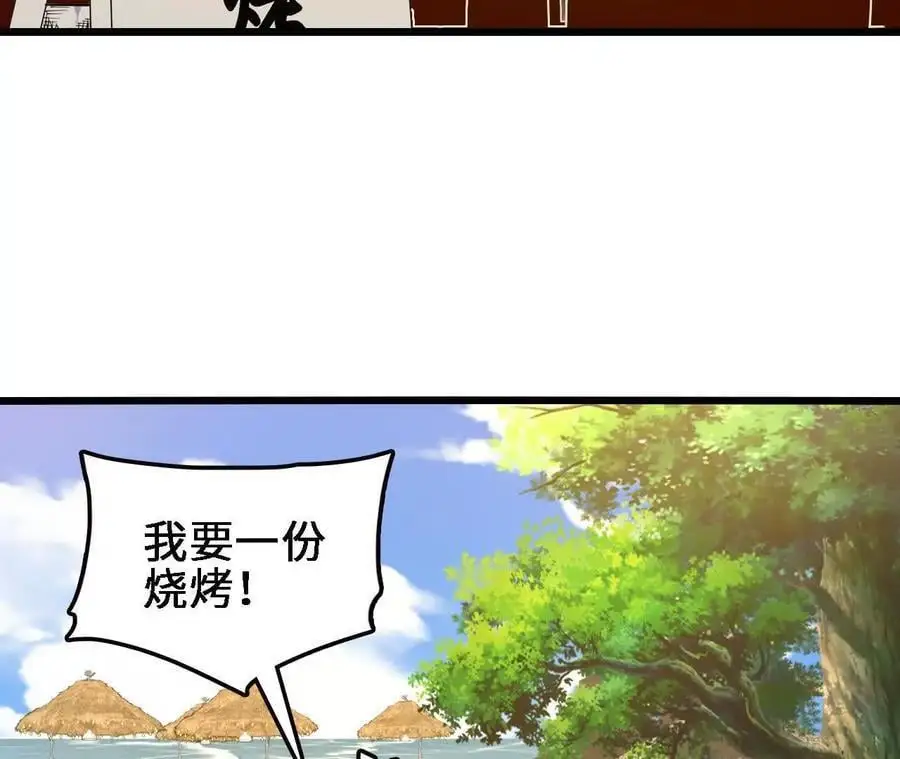 第66话 江边烧烤 第36页