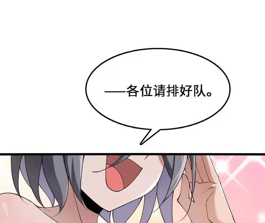 第66话 江边烧烤 第38页