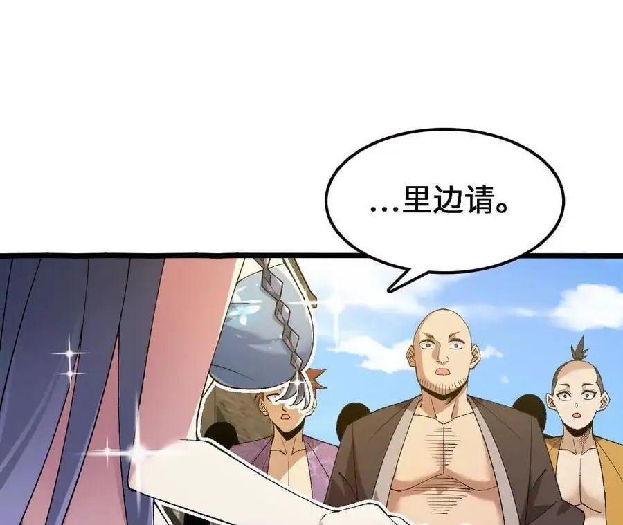第66话 江边烧烤 第41页