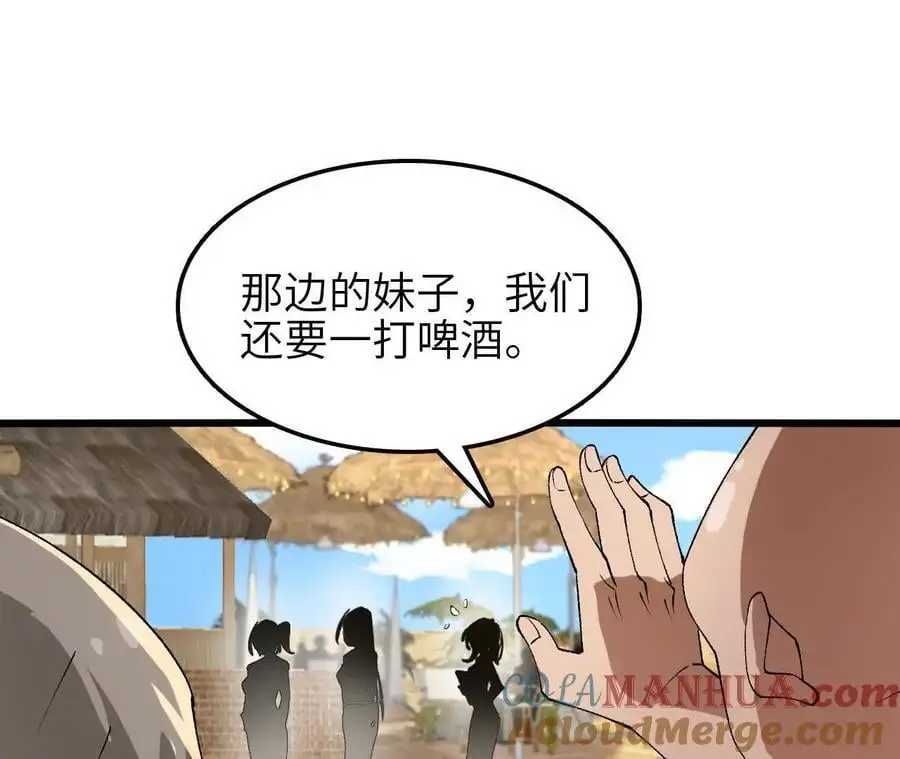 第66话 江边烧烤 第46页