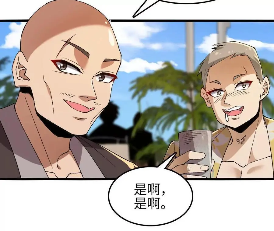 第66话 江边烧烤 第48页