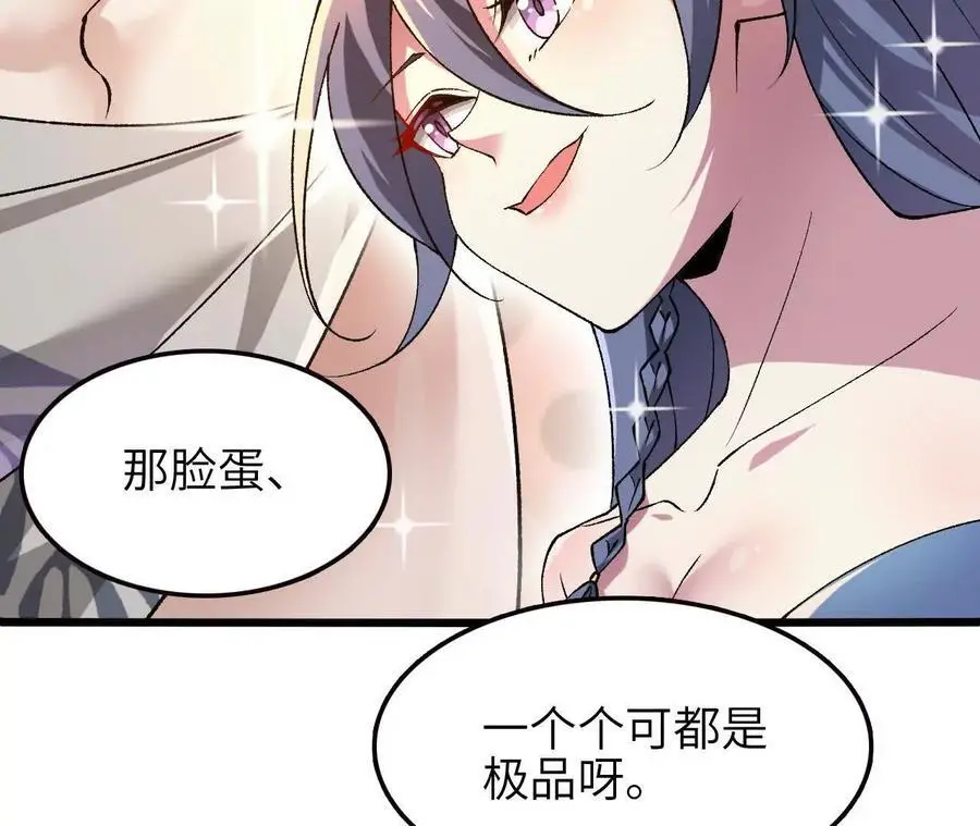 第66话 江边烧烤 第50页