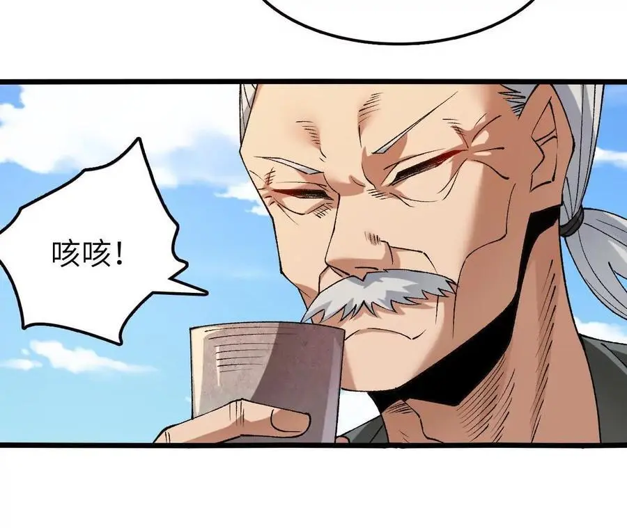第66话 江边烧烤 第51页