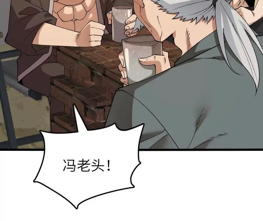 第66话 江边烧烤 第53页
