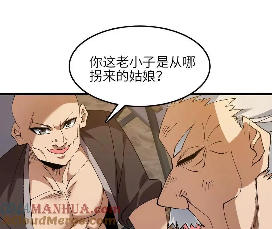 第66话 江边烧烤 第55页