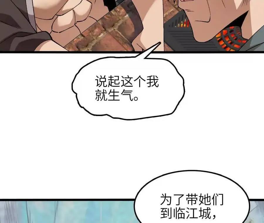 第66话 江边烧烤 第56页