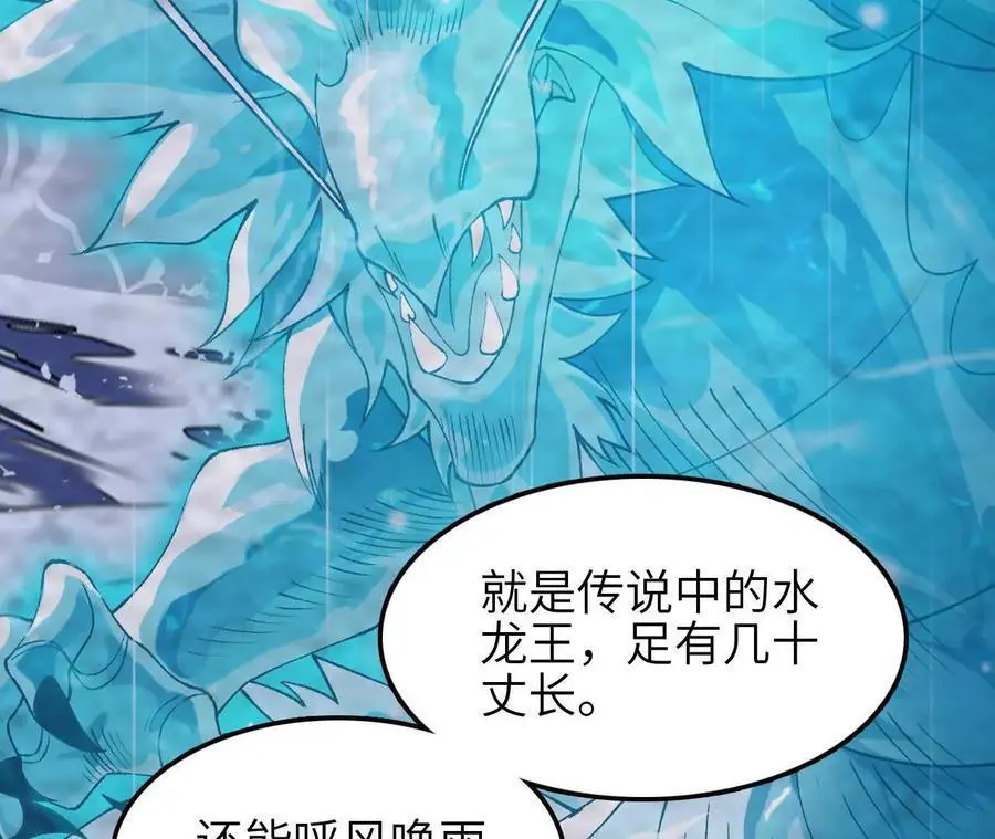 第66话 江边烧烤 第59页
