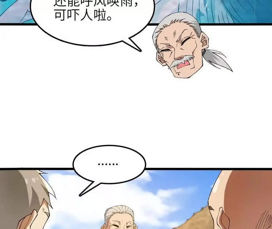 第66话 江边烧烤 第60页