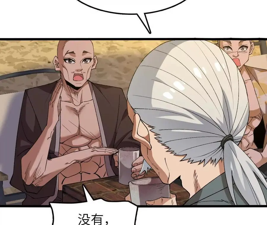 第66话 江边烧烤 第62页