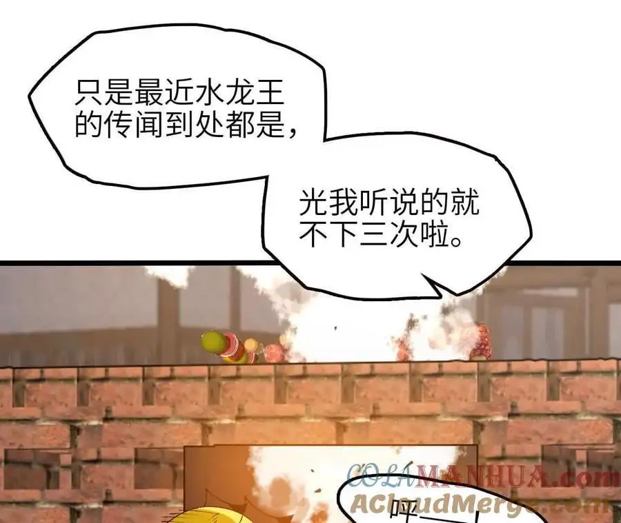 第66话 江边烧烤 第64页