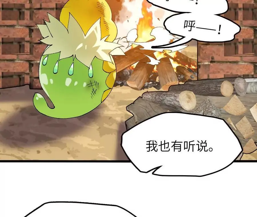 第66话 江边烧烤 第65页