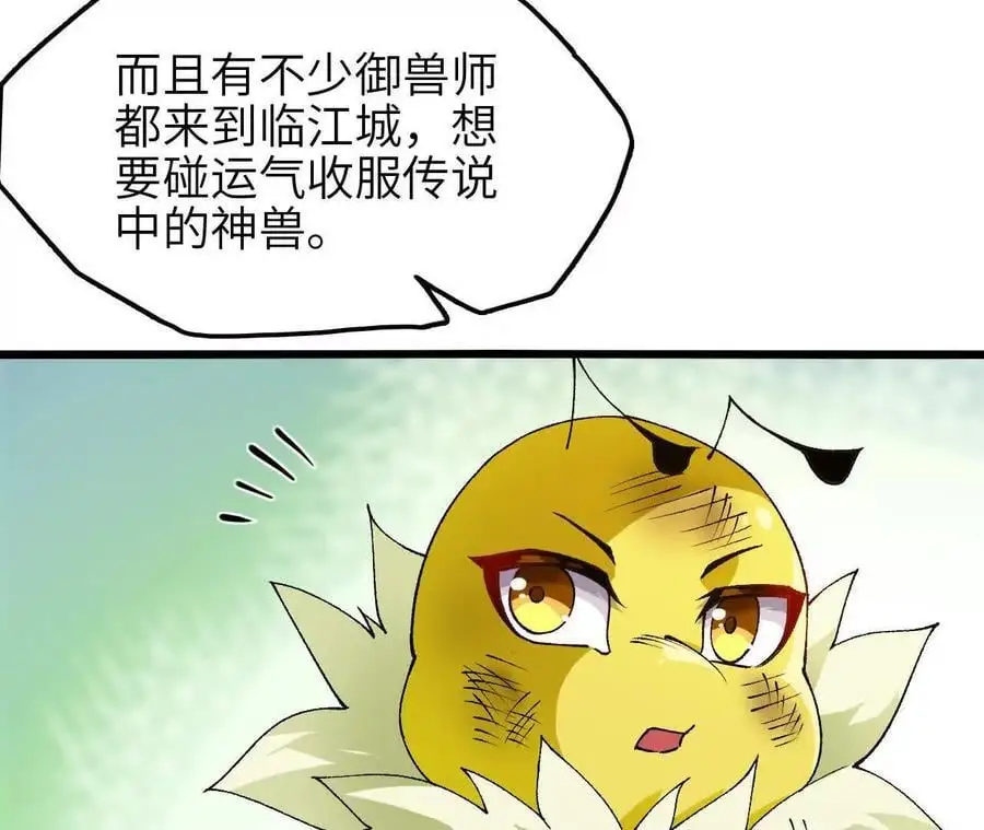 第66话 江边烧烤 第66页