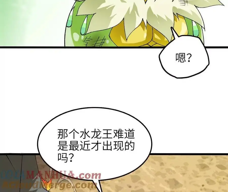 第66话 江边烧烤 第67页