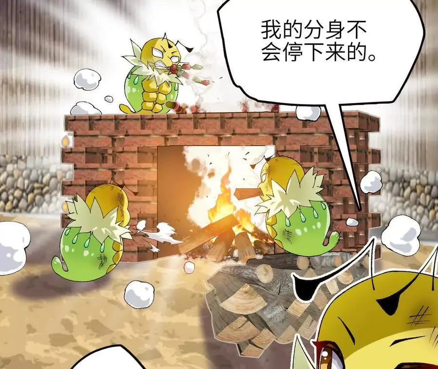 第66话 江边烧烤 第71页