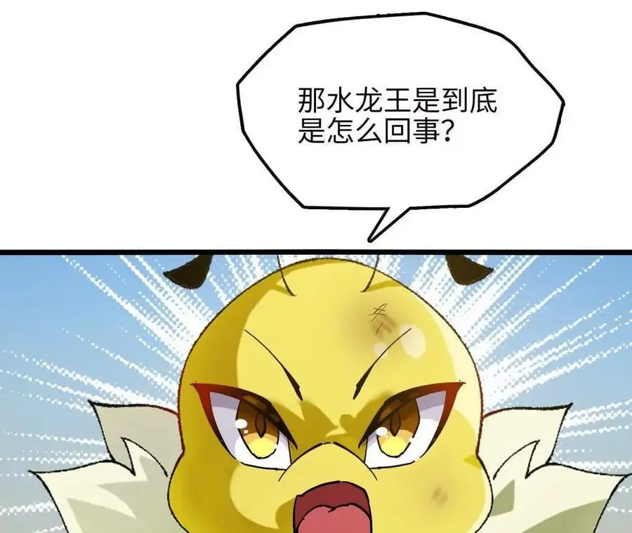 第66话 江边烧烤 第74页