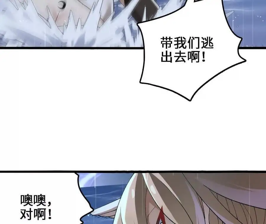 第65话 水里逃生 第11页