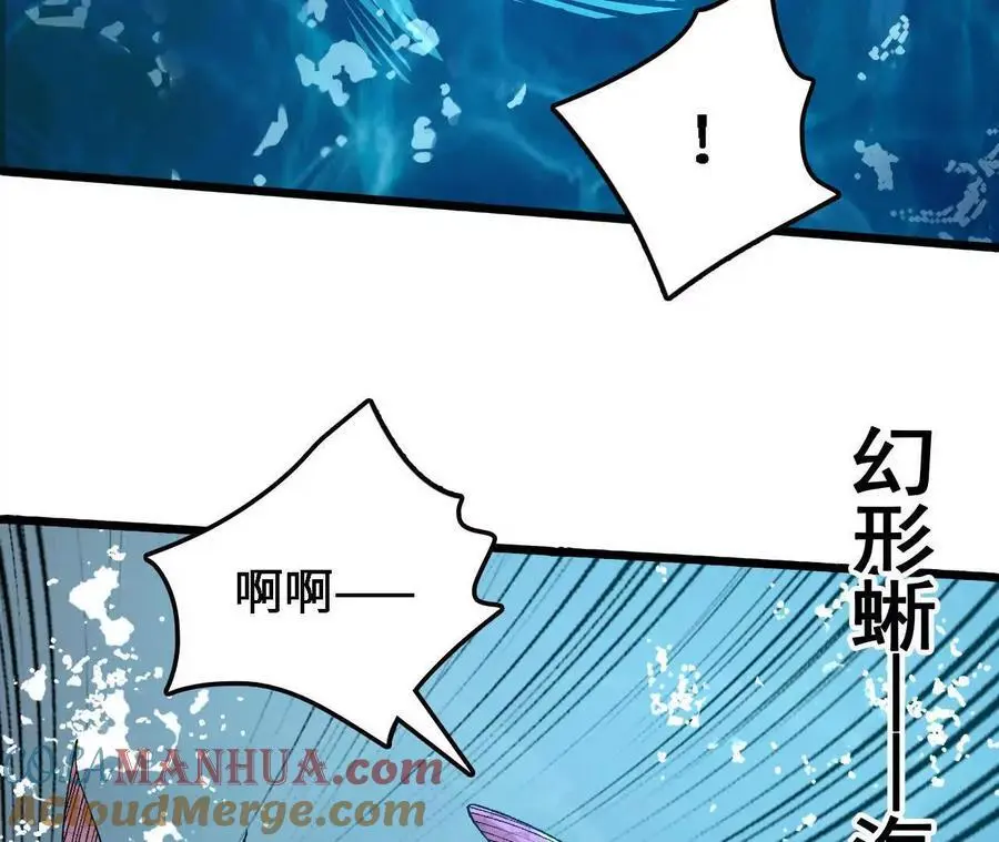 第65话 水里逃生 第22页