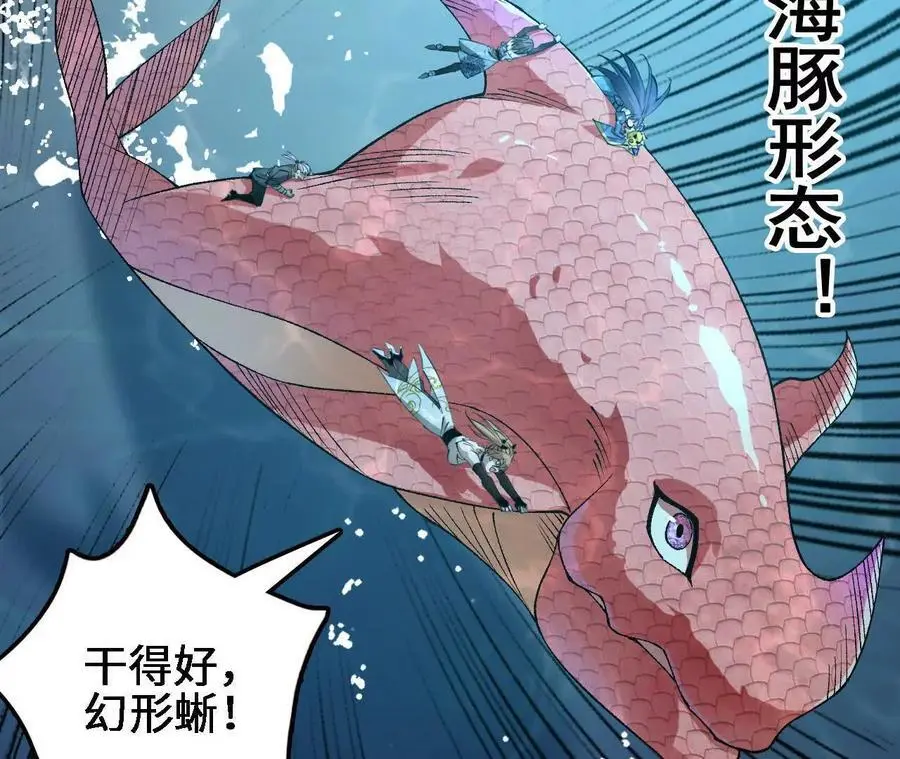 第65话 水里逃生 第23页