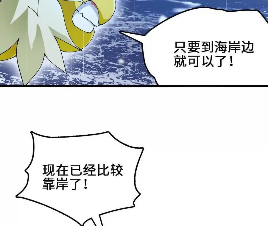 第65话 水里逃生 第36页