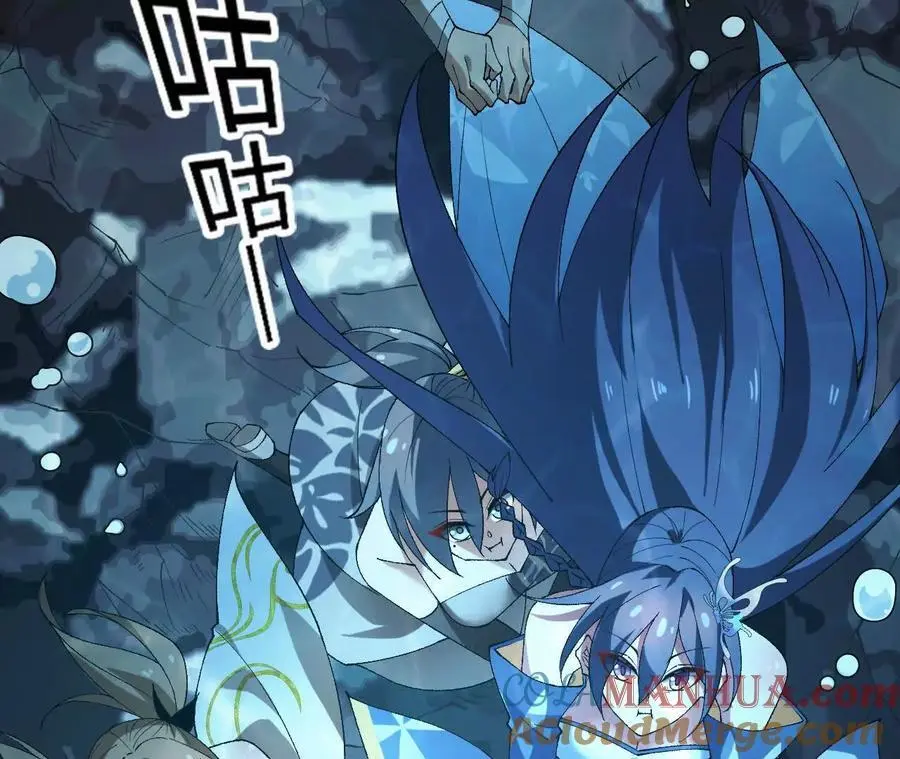 第65话 水里逃生 第43页