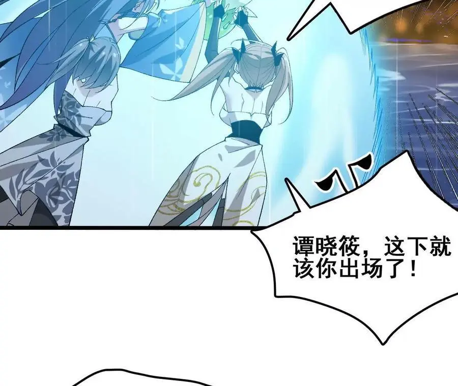第65话 水里逃生 第53页