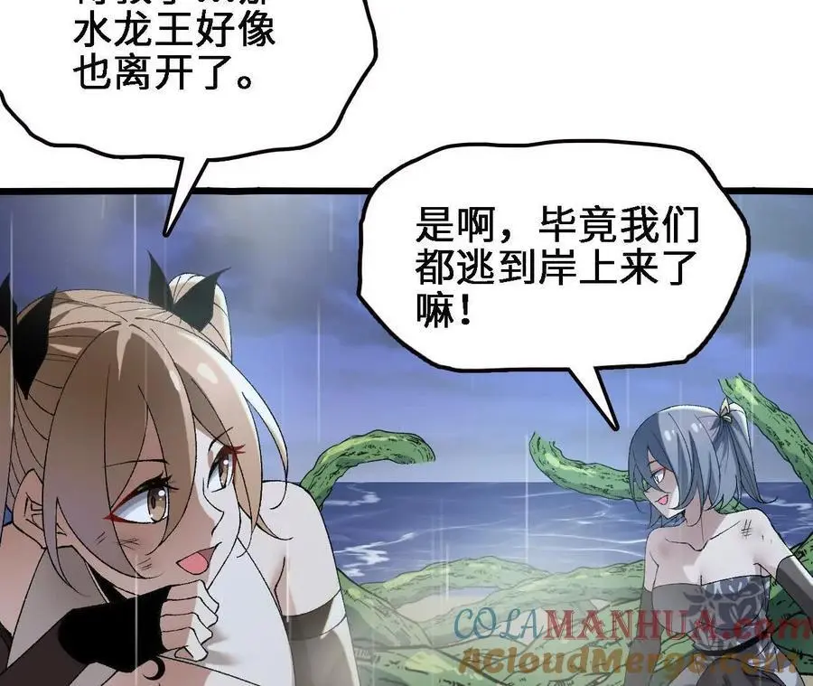 第65话 水里逃生 第64页